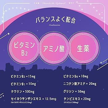 Chocola BB ナイトウェル 50mL×100 本 チョコラBBナイトウェルの製品情報｜チョコラBB｜エーザイ株式会社